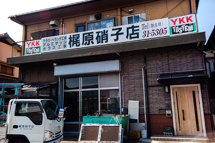 梶原硝子店 外観